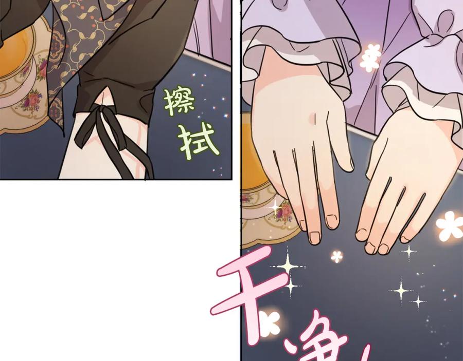 坏蛋们的掌上千金 - 第47话 保护你们 - 第74张图