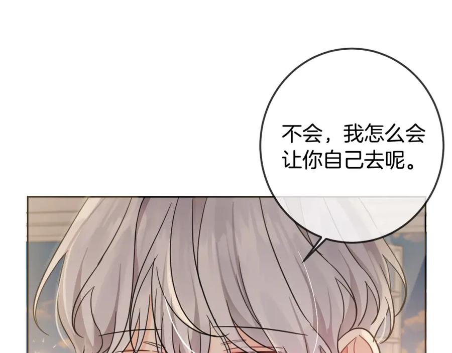 坏蛋们的掌上千金 - 第47话 保护你们 - 第38张图