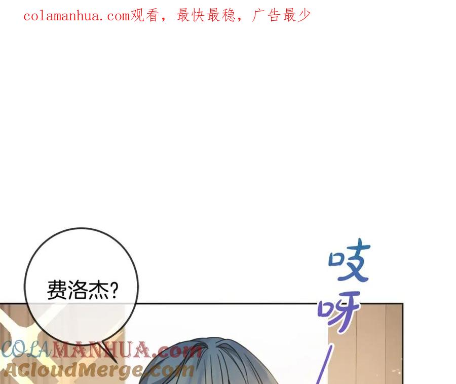 坏蛋们的掌上千金 - 第47话 保护你们 - 第1张图