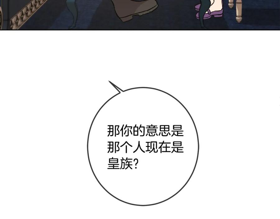 坏蛋们的掌上千金 - 第47话 保护你们 - 第118张图