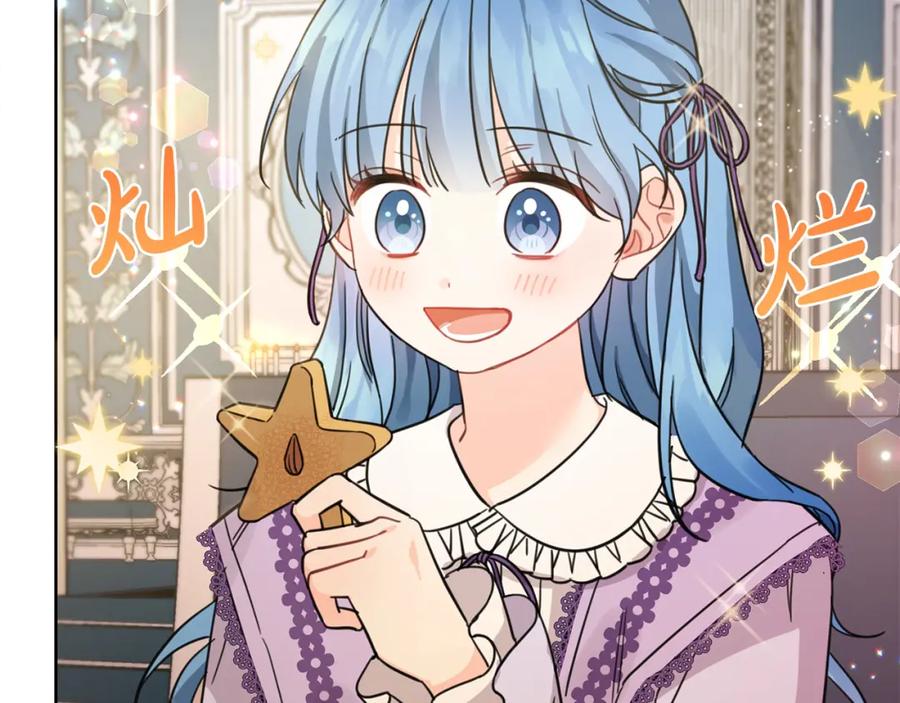 坏蛋们的掌上千金 - 第47话 保护你们 - 第80张图