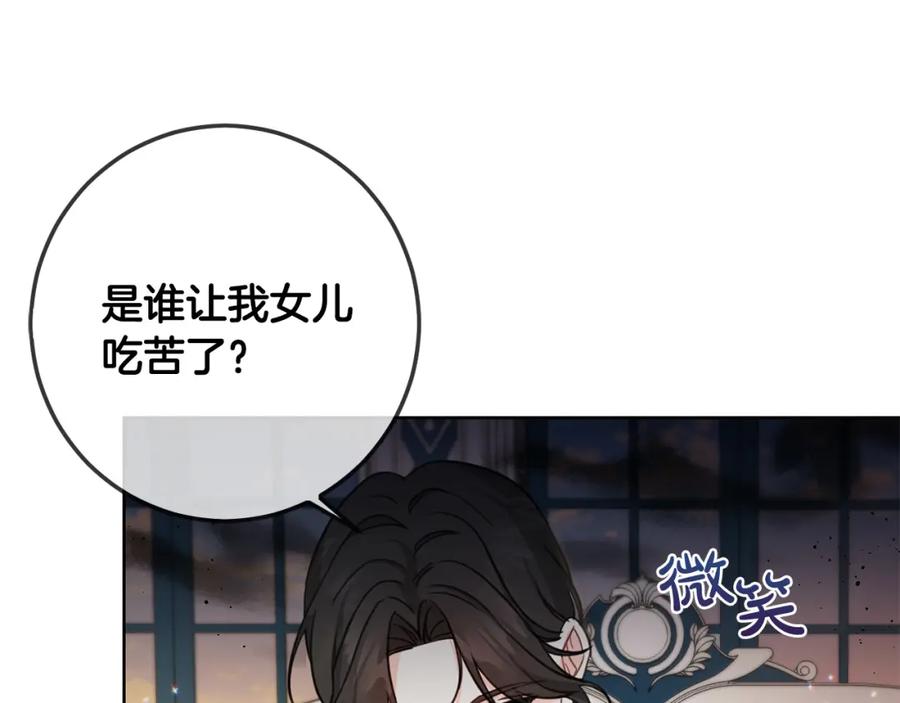 坏蛋们的掌上千金 - 第47话 保护你们 - 第110张图