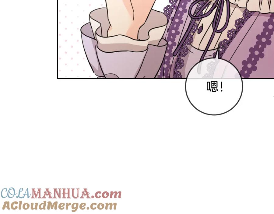 坏蛋们的掌上千金 - 第47话 保护你们 - 第97张图