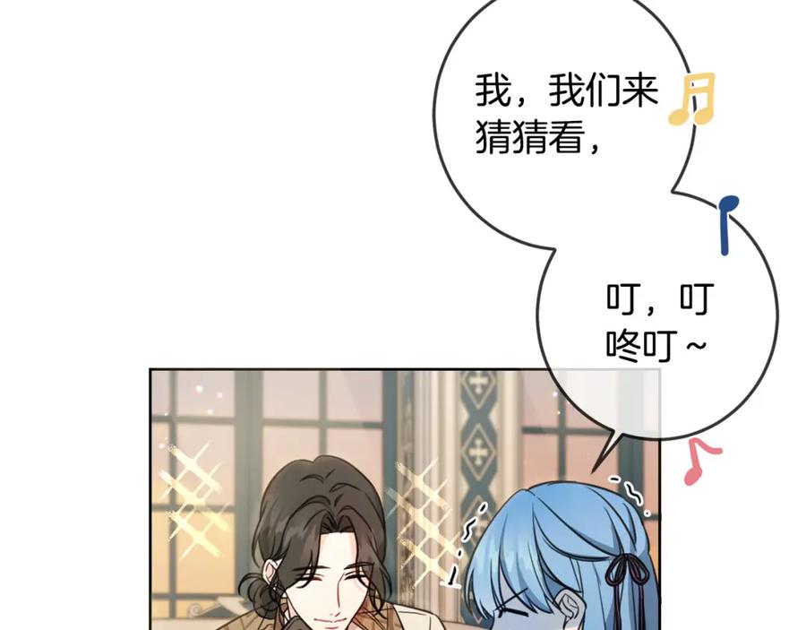 坏蛋们的掌上千金 - 第47话 保护你们 - 第114张图