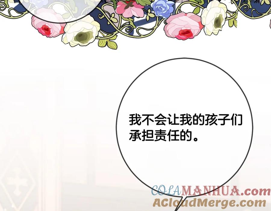 坏蛋们的掌上千金 - 第47话 保护你们 - 第161张图