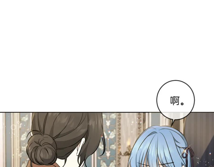 坏蛋们的掌上千金 - 第47话 保护你们 - 第112张图