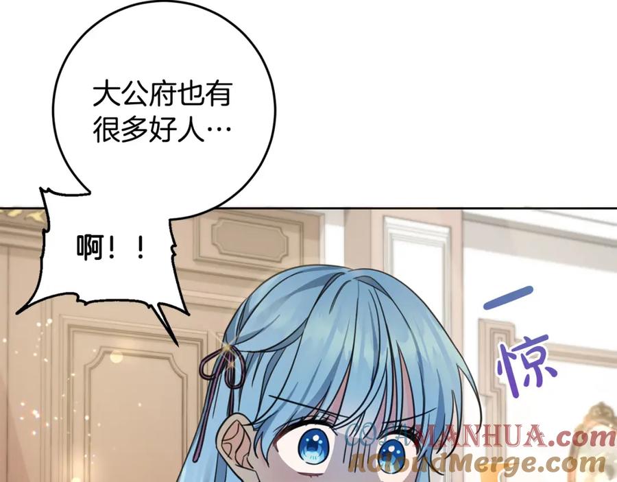 坏蛋们的掌上千金 - 第47话 保护你们 - 第17张图