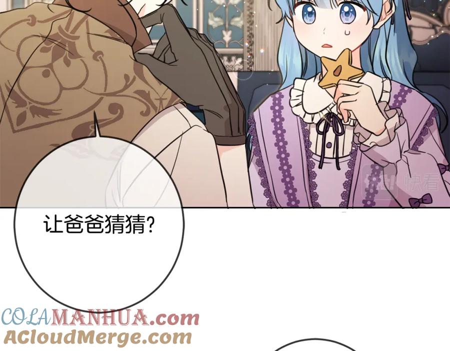 坏蛋们的掌上千金 - 第47话 保护你们 - 第113张图