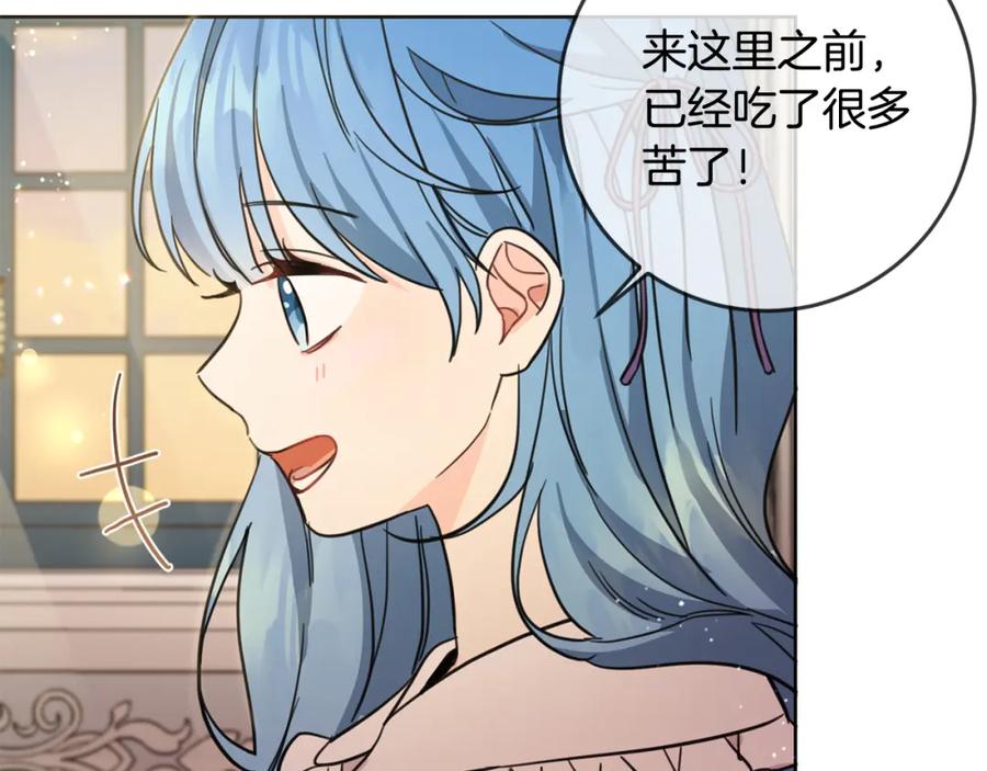 坏蛋们的掌上千金 - 第47话 保护你们 - 第108张图