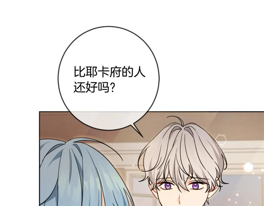 坏蛋们的掌上千金 - 第47话 保护你们 - 第15张图