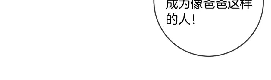 坏蛋们的掌上千金 - 第47话 保护你们 - 第134张图