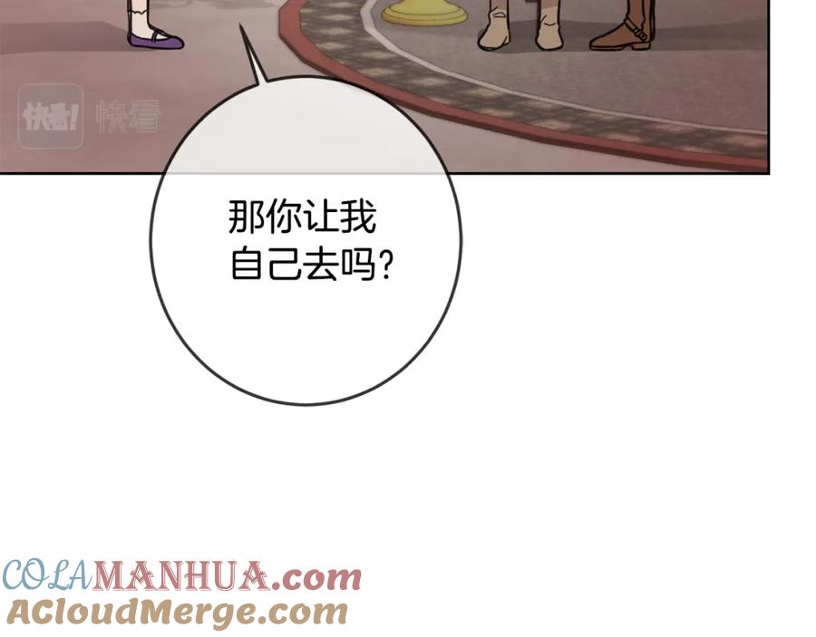 坏蛋们的掌上千金 - 第47话 保护你们 - 第37张图