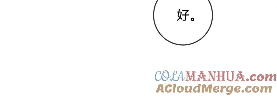 坏蛋们的掌上千金 - 第47话 保护你们 - 第45张图