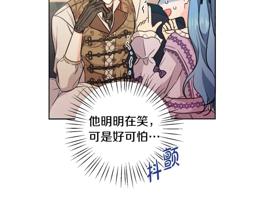 坏蛋们的掌上千金 - 第47话 保护你们 - 第115张图