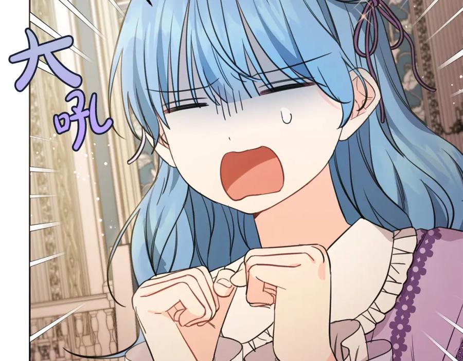 坏蛋们的掌上千金 - 第47话 保护你们 - 第120张图