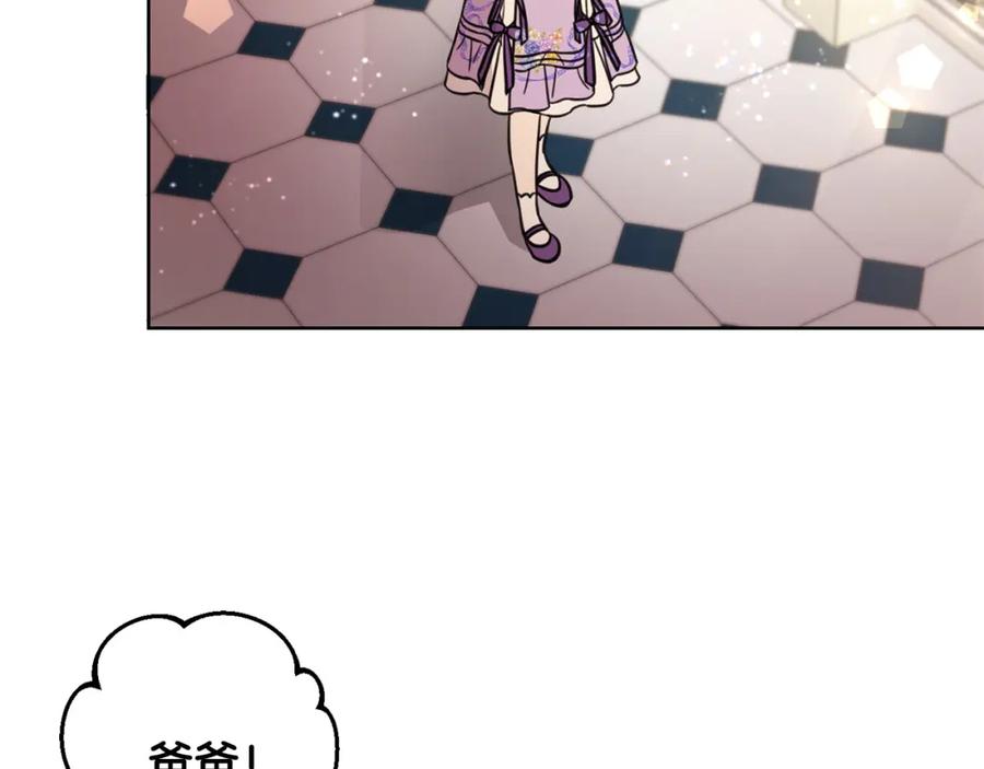 坏蛋们的掌上千金 - 第47话 保护你们 - 第51张图