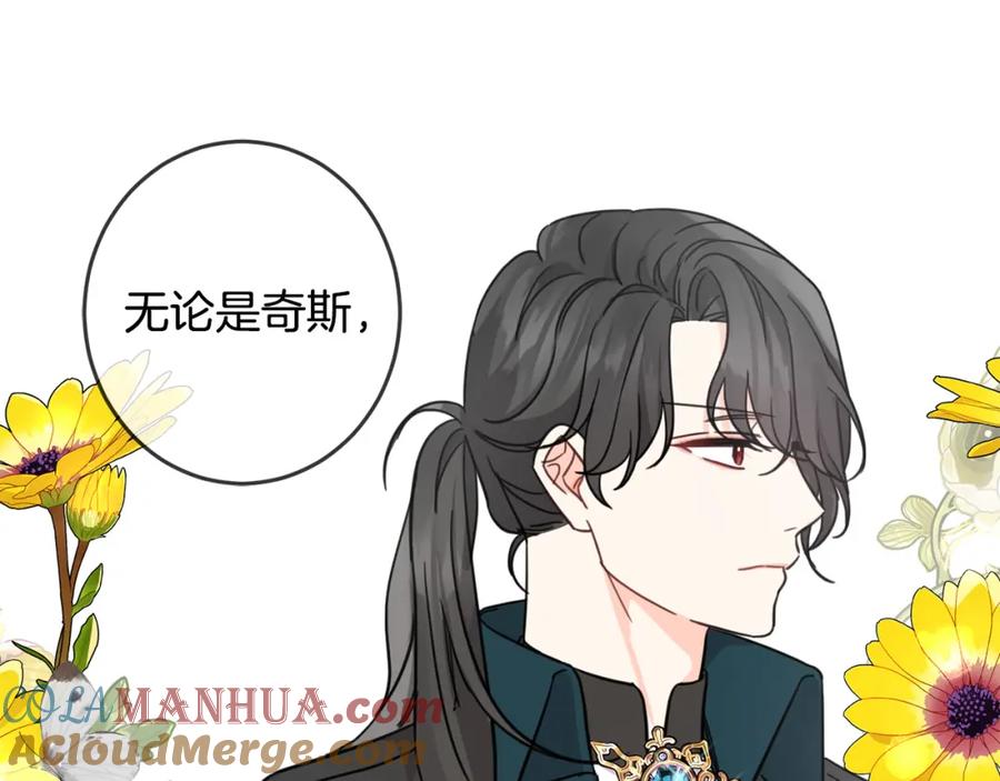 坏蛋们的掌上千金 - 第47话 保护你们 - 第157张图