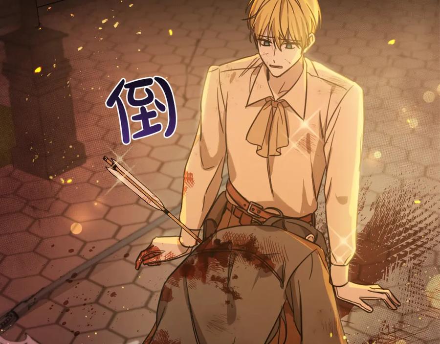 坏蛋们的掌上千金 - 第47话 保护你们 - 第174张图