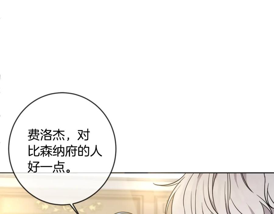 坏蛋们的掌上千金 - 第47话 保护你们 - 第10张图