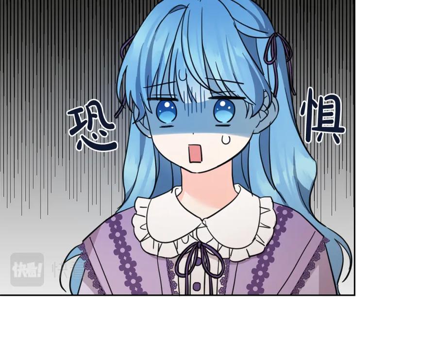 坏蛋们的掌上千金 - 第47话 保护你们 - 第131张图