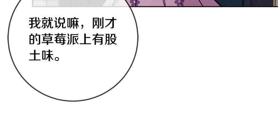 坏蛋们的掌上千金 - 第47话 保护你们 - 第68张图