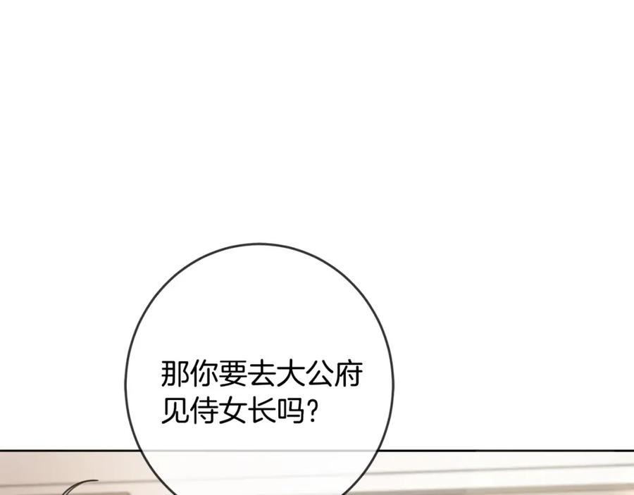 坏蛋们的掌上千金 - 第47话 保护你们 - 第30张图