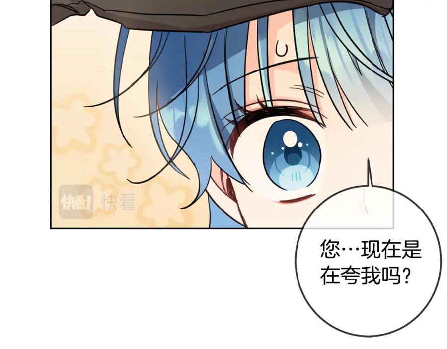 坏蛋们的掌上千金 - 第47话 保护你们 - 第144张图