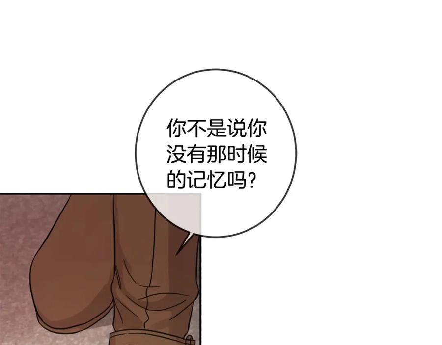 坏蛋们的掌上千金 - 第47话 保护你们 - 第27张图