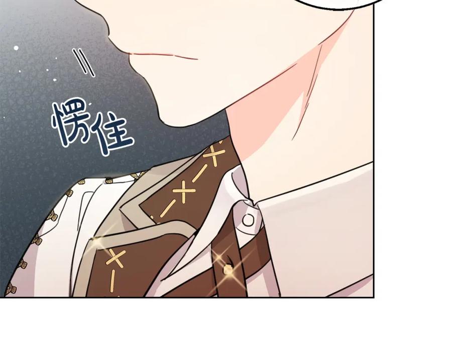 坏蛋们的掌上千金 - 第47话 保护你们 - 第23张图