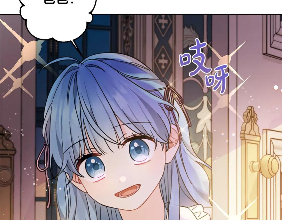 坏蛋们的掌上千金 - 第47话 保护你们 - 第52张图