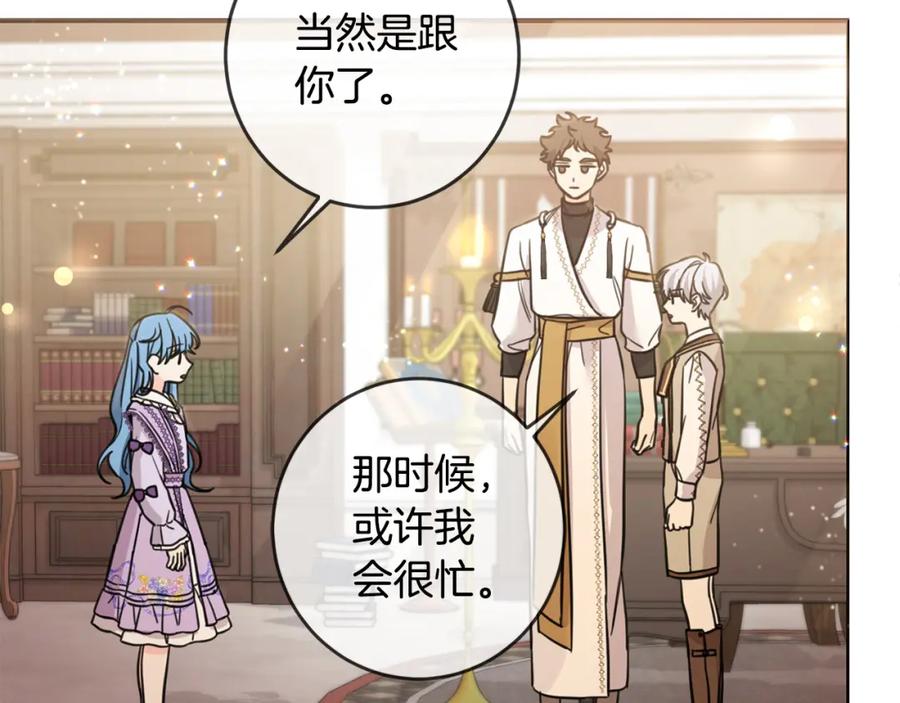 坏蛋们的掌上千金 - 第47话 保护你们 - 第36张图