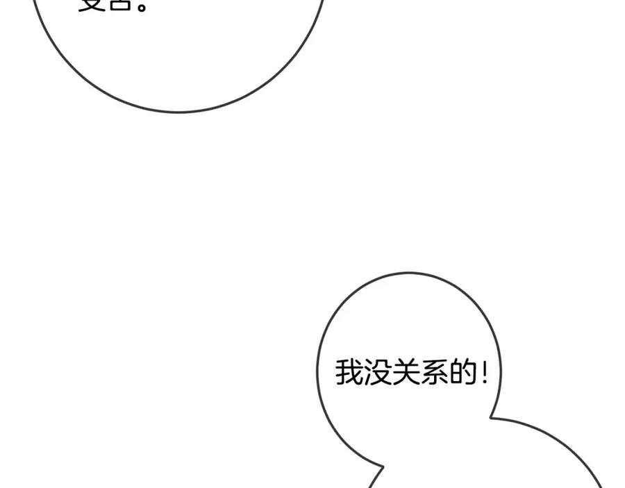 坏蛋们的掌上千金 - 第47话 保护你们 - 第107张图