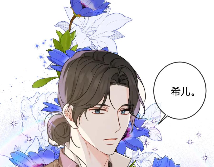 坏蛋们的掌上千金 - 第47话 保护你们 - 第54张图