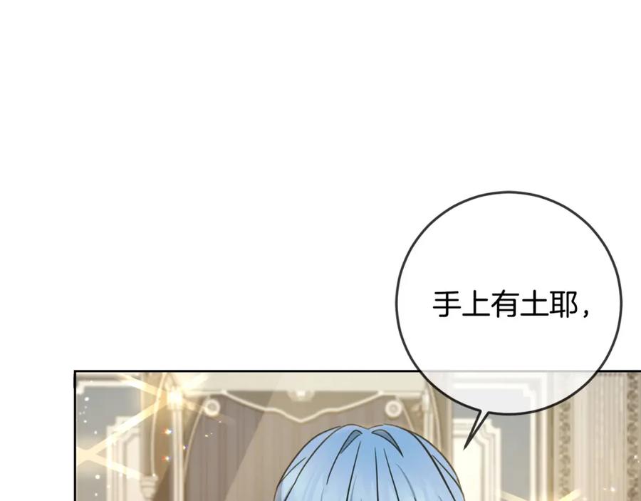 坏蛋们的掌上千金 - 第47话 保护你们 - 第66张图