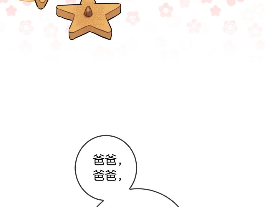 坏蛋们的掌上千金 - 第47话 保护你们 - 第86张图