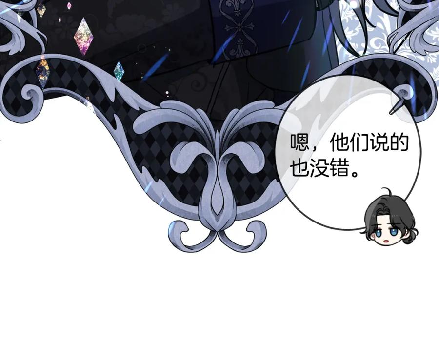 坏蛋们的掌上千金 - 第47话 保护你们 - 第95张图