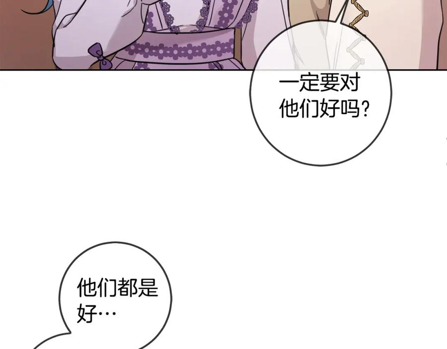 坏蛋们的掌上千金 - 第47话 保护你们 - 第12张图