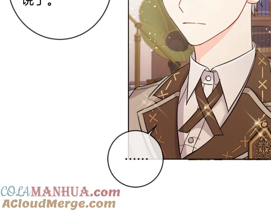 坏蛋们的掌上千金 - 第47话 保护你们 - 第29张图