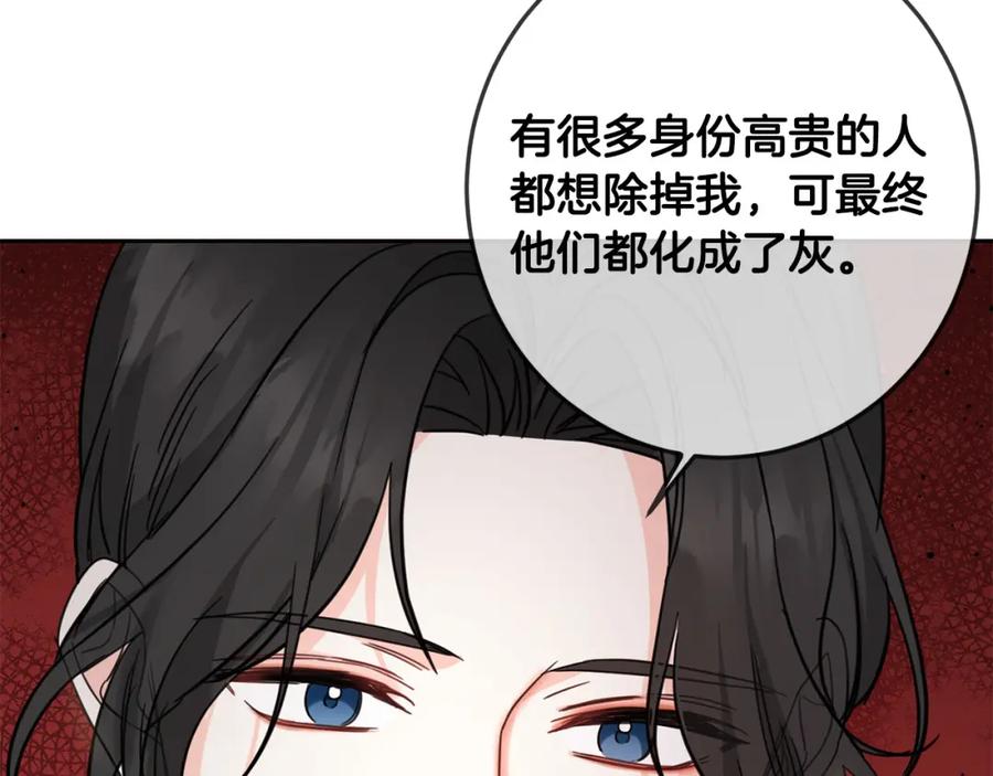 坏蛋们的掌上千金 - 第47话 保护你们 - 第128张图