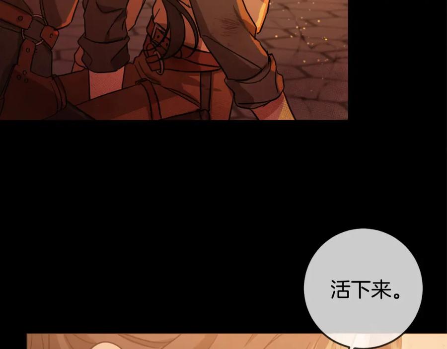 坏蛋们的掌上千金 - 第47话 保护你们 - 第171张图