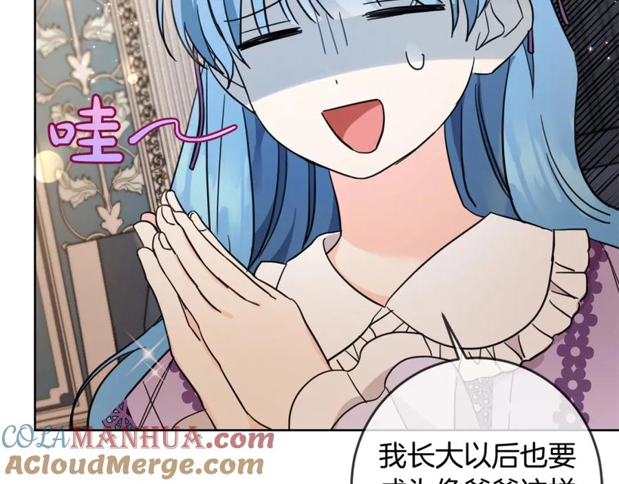 坏蛋们的掌上千金 - 第47话 保护你们 - 第133张图