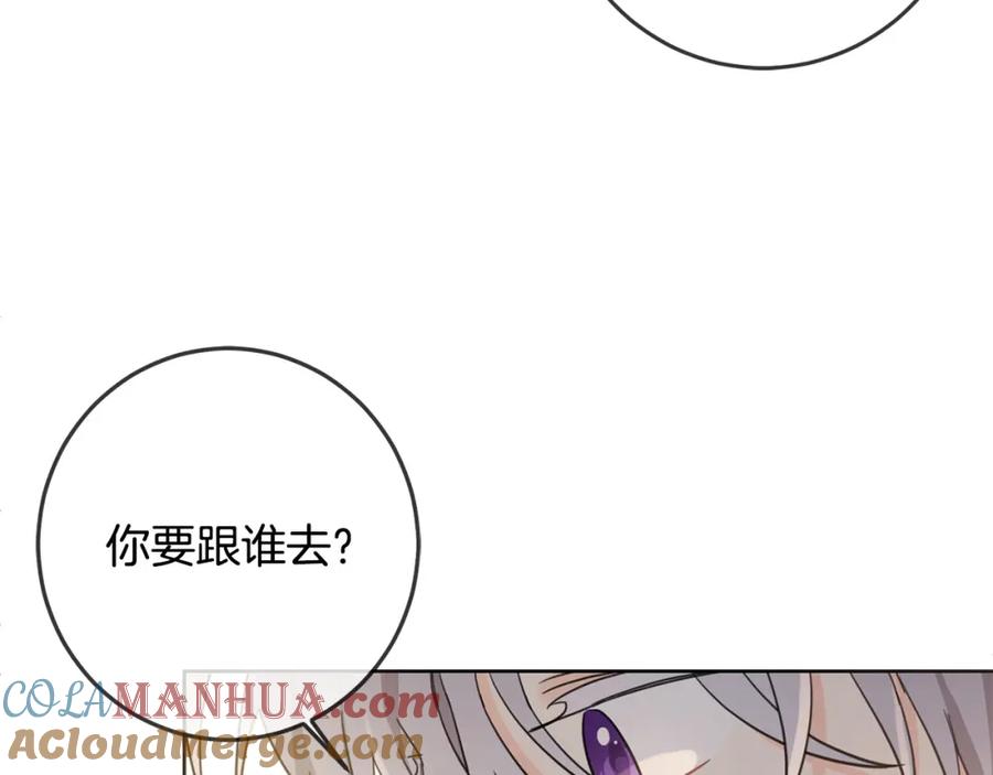 坏蛋们的掌上千金 - 第47话 保护你们 - 第33张图