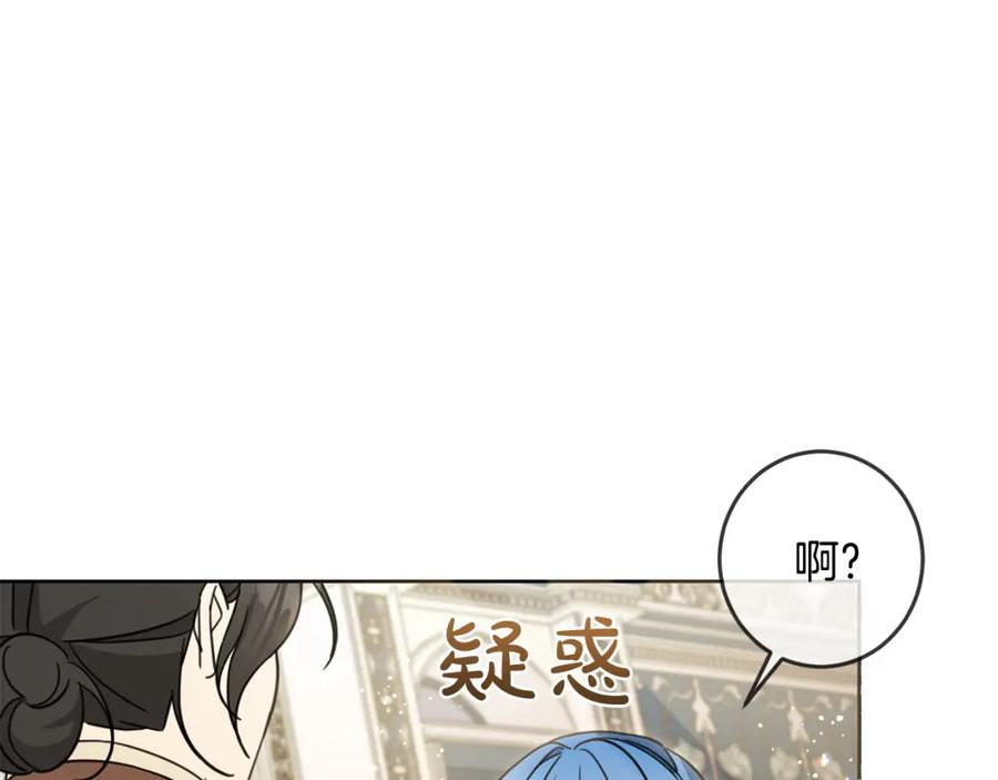 坏蛋们的掌上千金 - 第47话 保护你们 - 第140张图