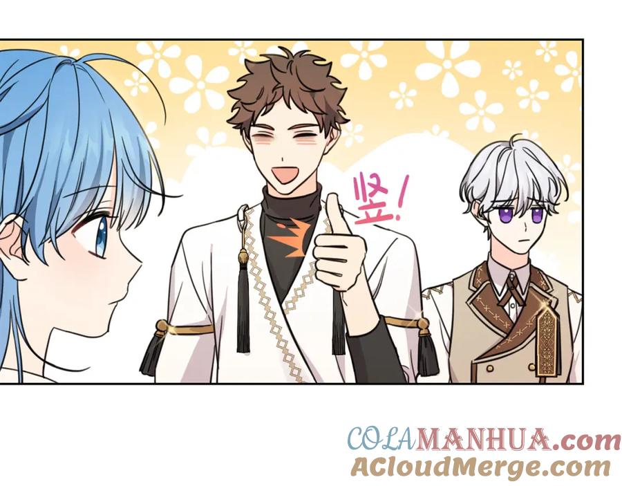 坏蛋们的掌上千金 - 第47话 保护你们 - 第9张图