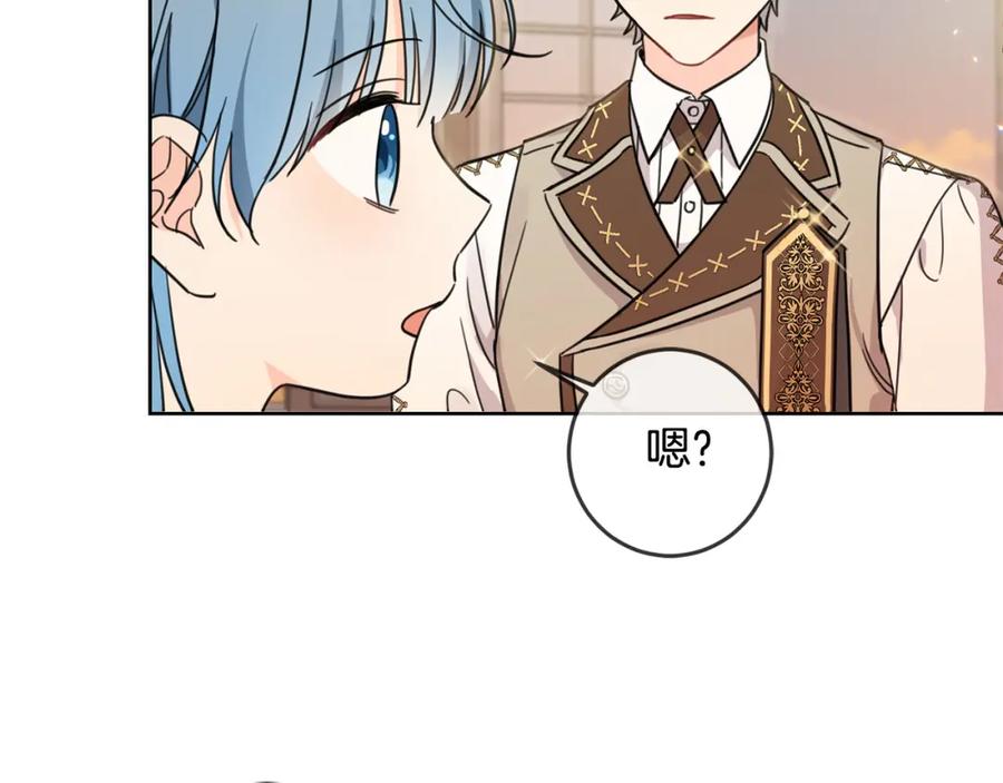 坏蛋们的掌上千金 - 第47话 保护你们 - 第16张图