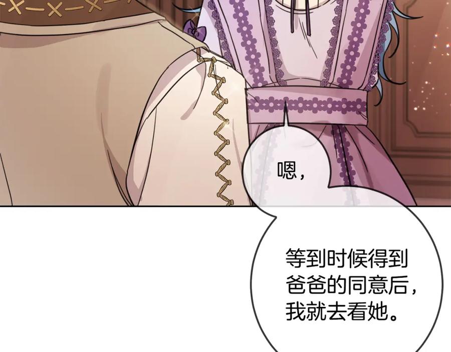 坏蛋们的掌上千金 - 第47话 保护你们 - 第32张图