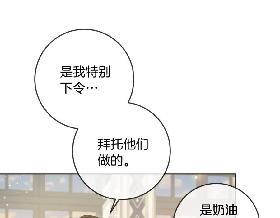 坏蛋们的掌上千金 - 第47话 保护你们 - 第82张图