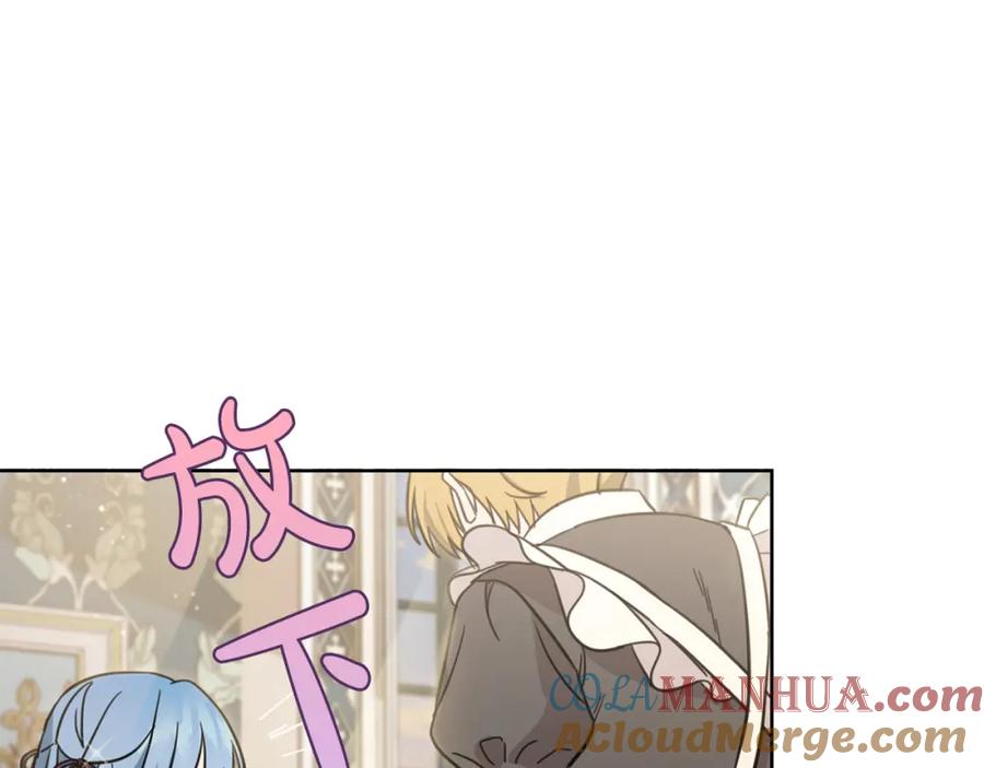 坏蛋们的掌上千金 - 第47话 保护你们 - 第57张图