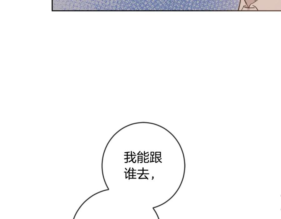 坏蛋们的掌上千金 - 第47话 保护你们 - 第35张图