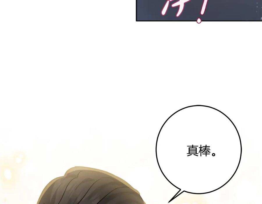 坏蛋们的掌上千金 - 第47话 保护你们 - 第75张图